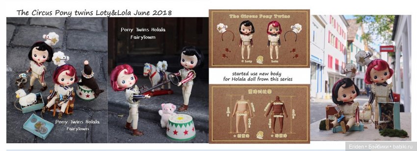 Каталог - Все выпуски Холала Holala Jenny Fairytown