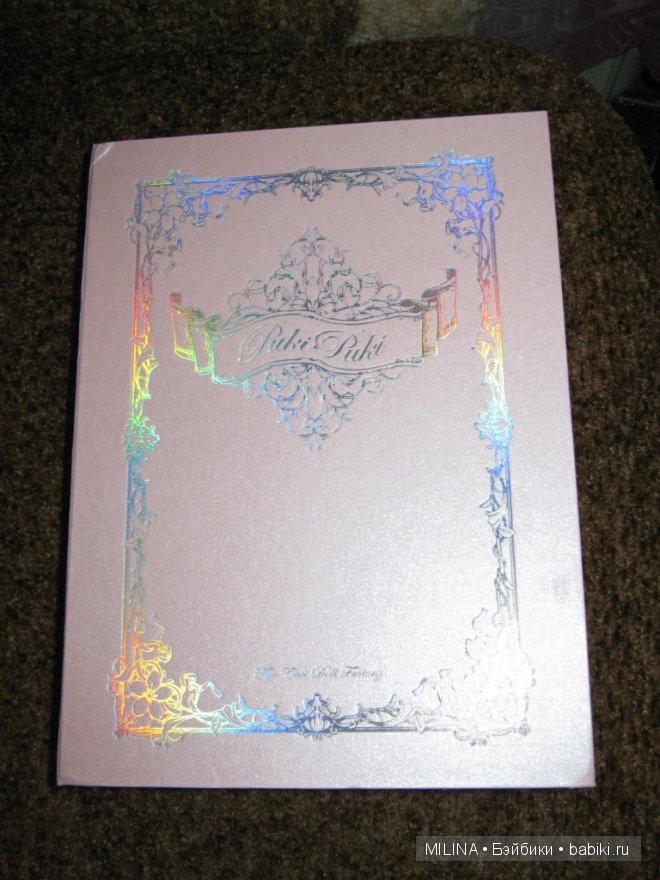 "Лучший мой подарочек-это ты!" (Аnte от Fairyland)