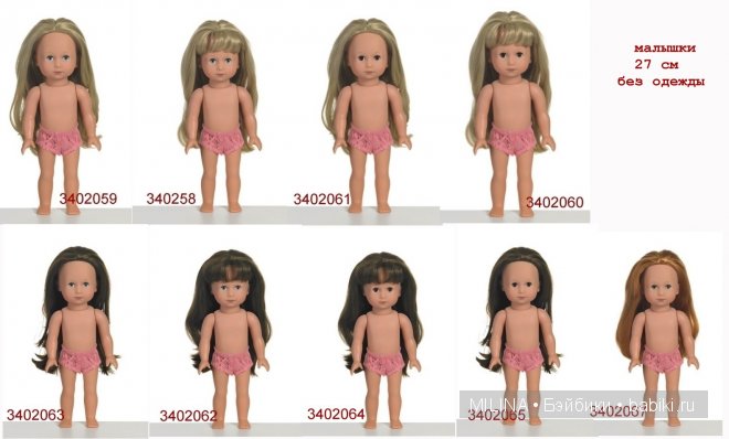 Закрыто. Совместная закупка кукол Готц - 3 (фото 7)