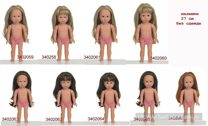 Закрыто. Закупка кукол Готц - 8 (фото 3)