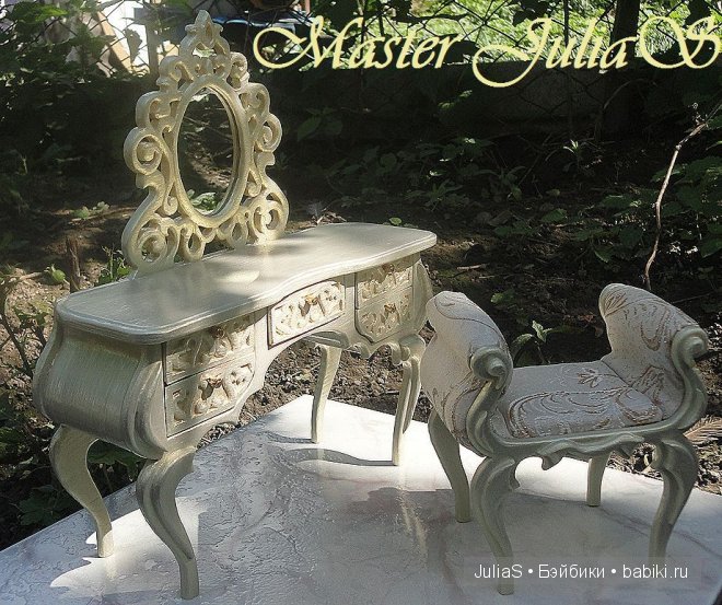 Юлькина кукольная мебель - Нежность