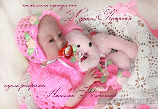 Вязалочки для кукол от Ларисы Прониной