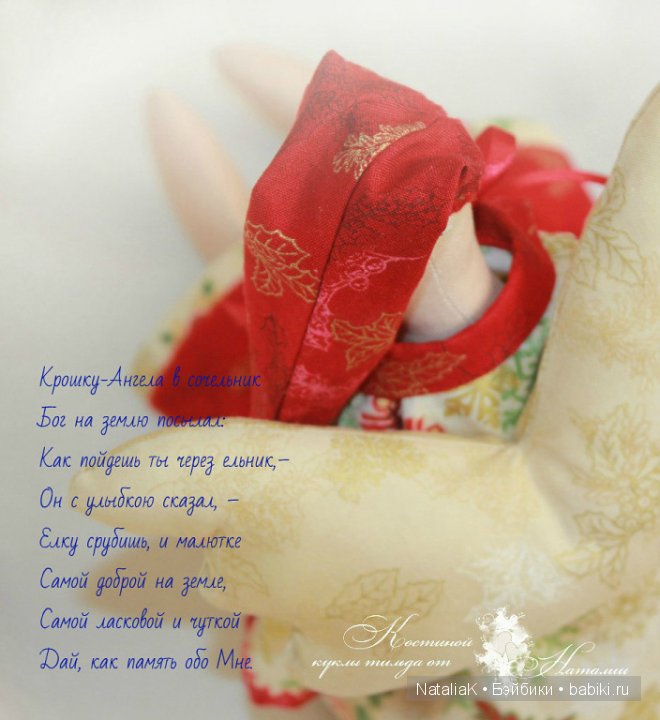 Новогоднее настроение... Новогодний ангел (фото 7)