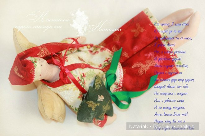 Новогоднее настроение... Новогодний ангел