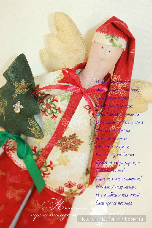 Новогоднее настроение... Новогодний ангел