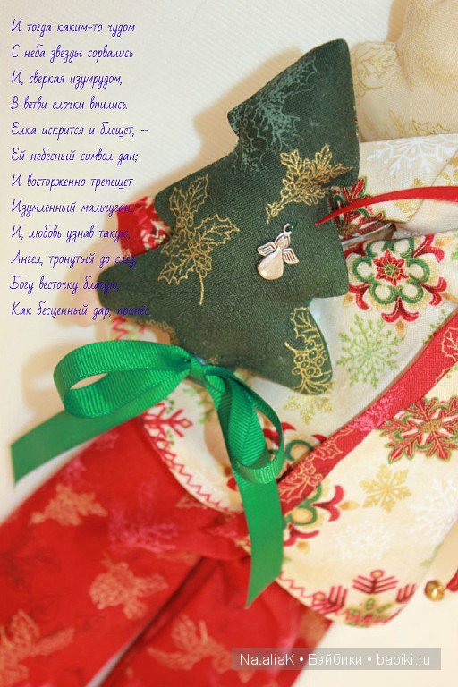 Новогоднее настроение... Новогодний ангел