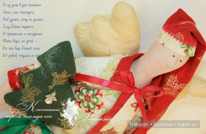 Новогоднее настроение... Новогодний ангел (фото 10)