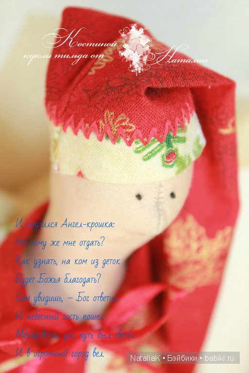 Новогоднее настроение... Новогодний ангел (фото 8)