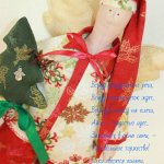 Новогоднее настроение... Новогодний ангел