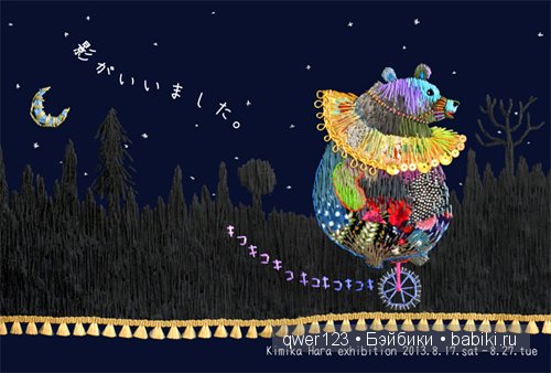 Удивительная вышивка от Кимика Хара из Японии