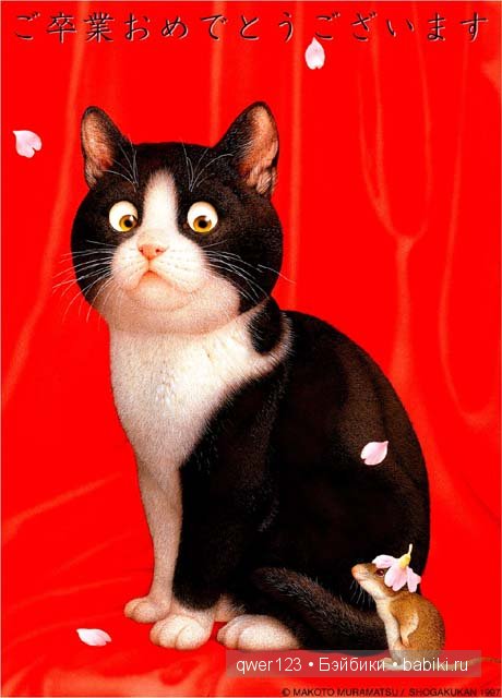 Иллюстратор Makoto Muramatsu (Япония) и её кошки