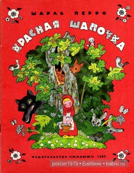 Мечта из детства: Красная шапочка. Игровые куклы Zwergnase, Betti 50см (фото 7)