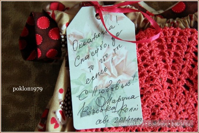 Самый-самый красивый цветок... Игровые куклы Готц. Ханна с собачкой 2011 года (фото 3)