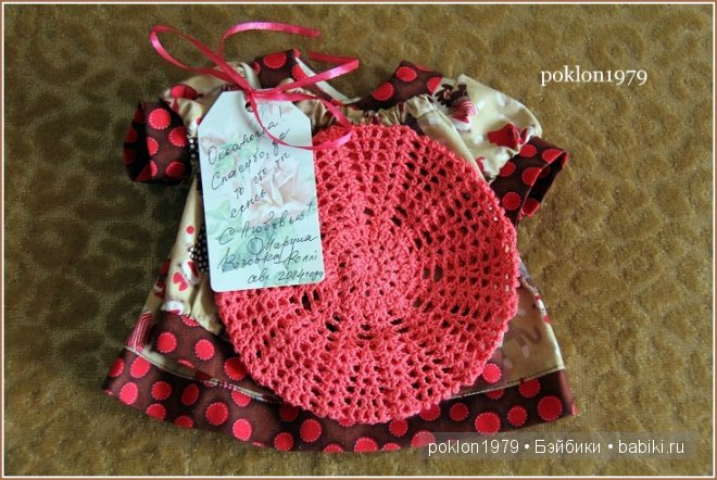 Самый-самый красивый цветок... Игровые куклы Готц. Ханна с собачкой 2011 года (фото 2)