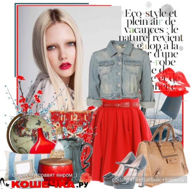 Сочетание цветов в одежде. Советы