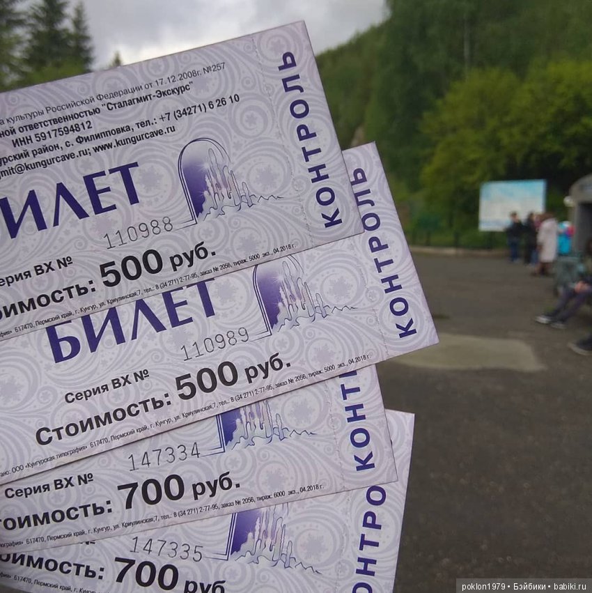 Мы едем, едем, едем в далёкие края. Путешествие в Кунгурскую пещеру | Бэйбики Мы едем, едем, едем в далёкие края. Путешествие в Кунгурскую пещеру