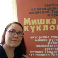 "Мишка с куклою" - замечательная выставка