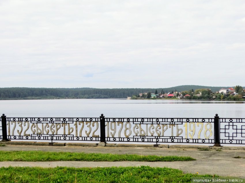 Бажовская верста. Прогулка по Сысерти