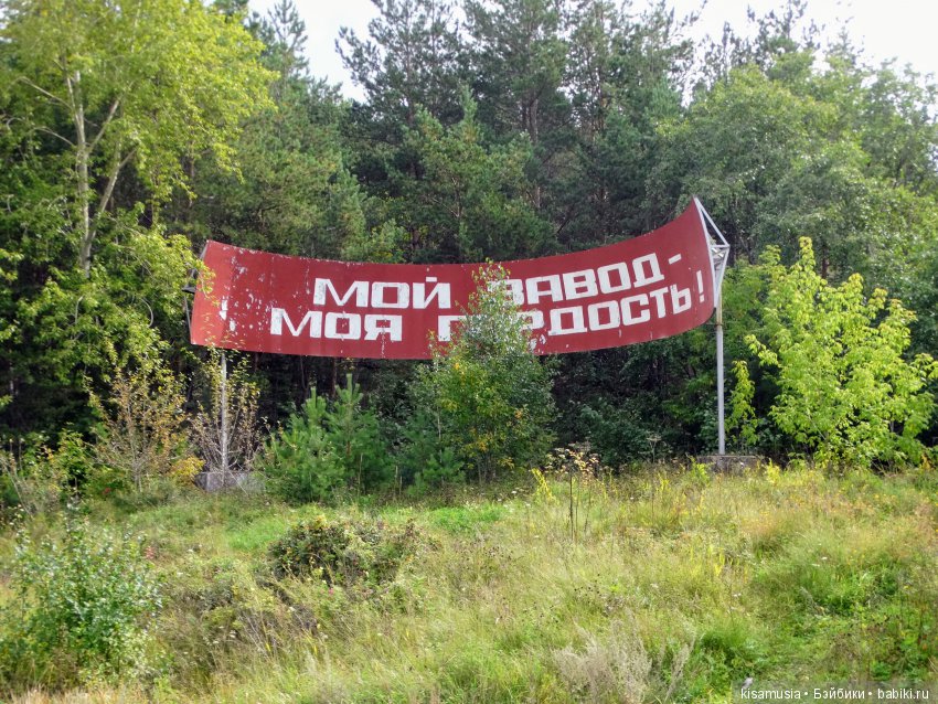 Бажовская верста. Прогулка по Сысерти