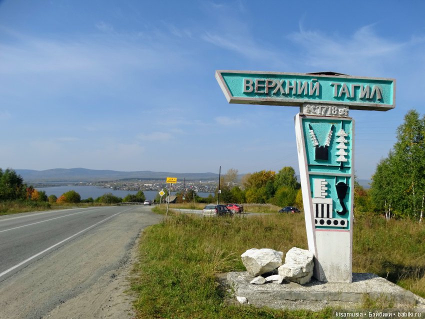 Верхний Тагил осенью — Туризм и путешествия: фотоотчеты из поездок