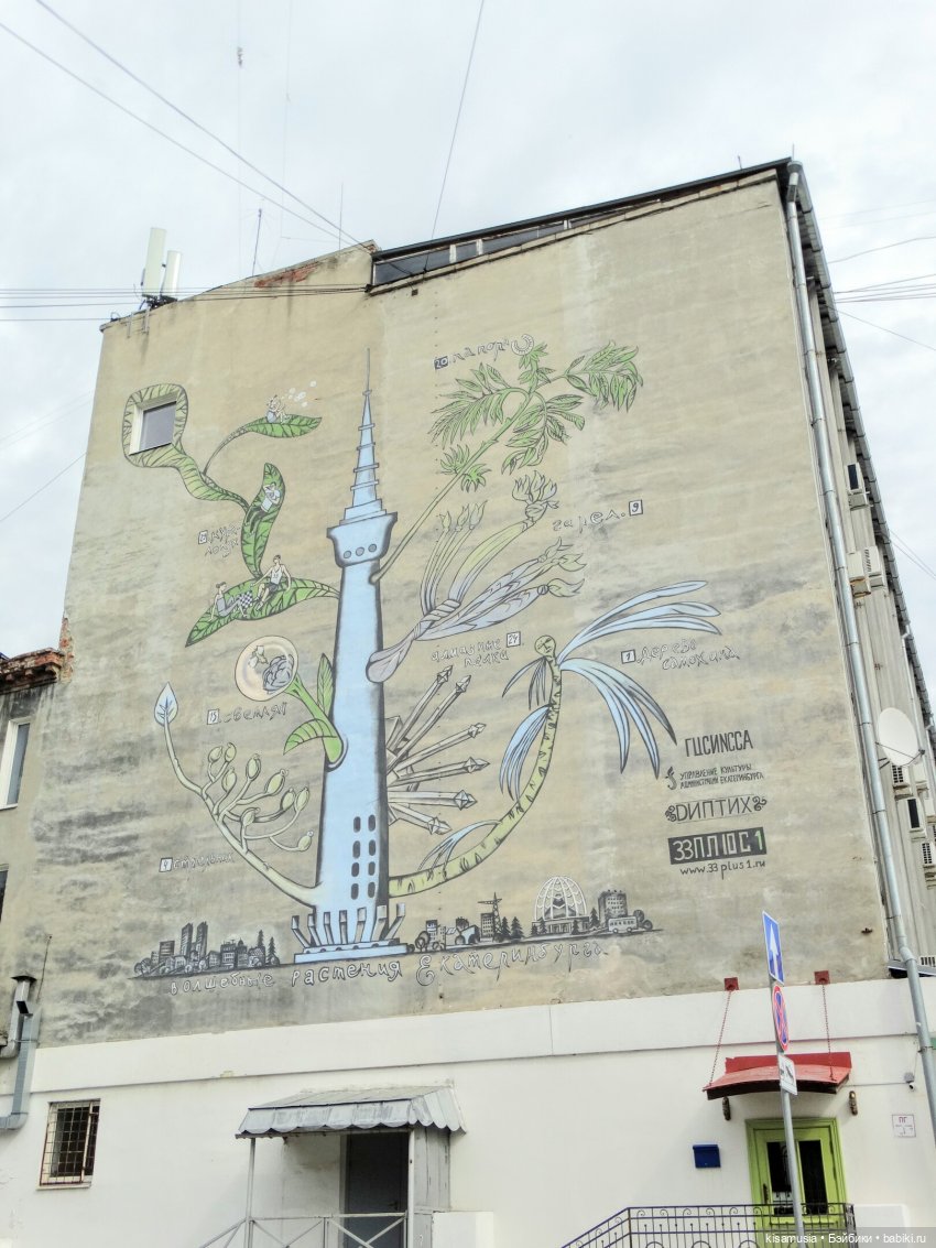 Прогулка по Екатеринбургу