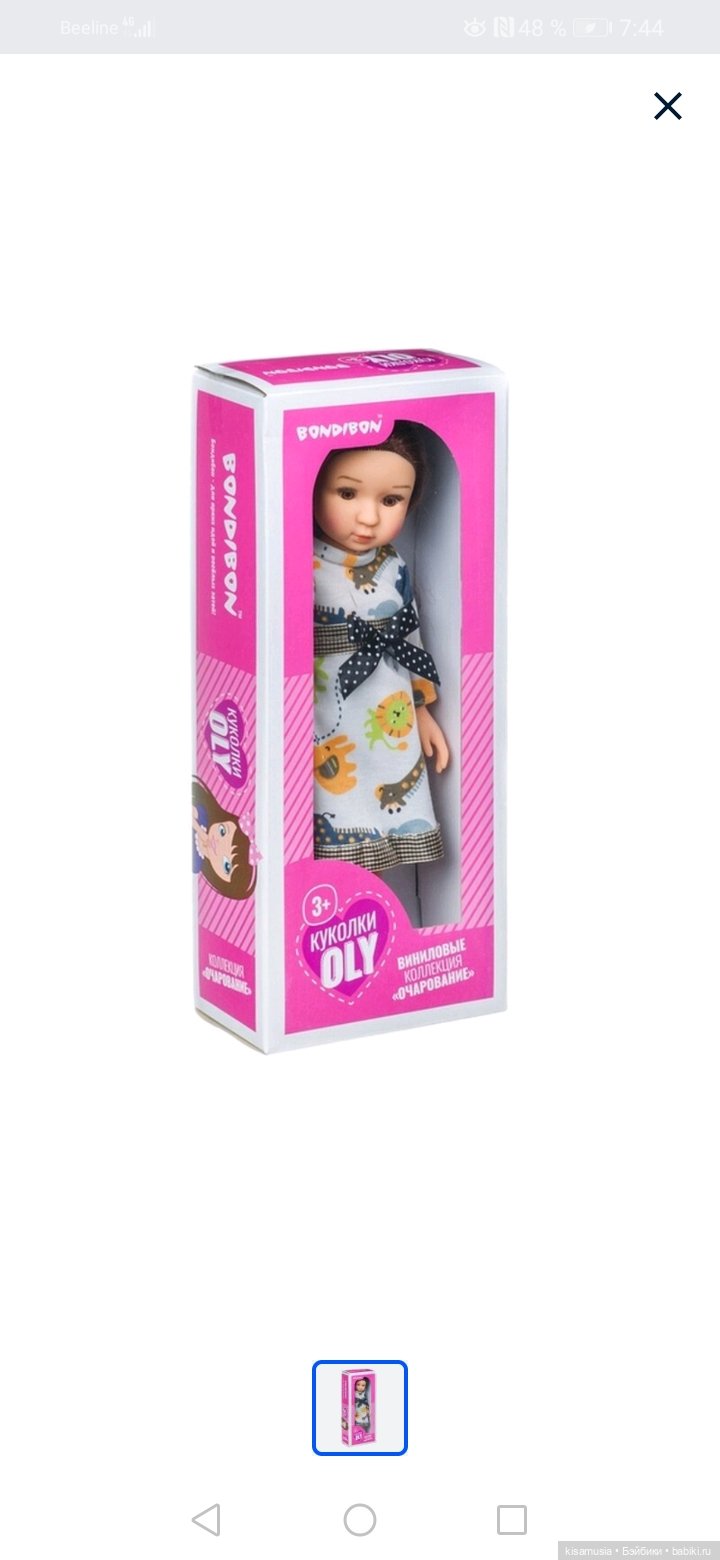 Новая простушка — Игровые куклы разных производителей (Разное): редкие бренды (фото 8)
