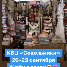 «Формула Рукоделия» в КВЦ Сокольниках