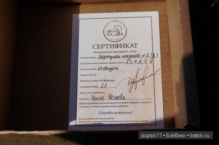 Счастье... какое оно? Для меня это-27 августа (фото 5)