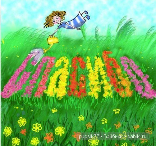 Счастье... какое оно? Для меня это-27 августа