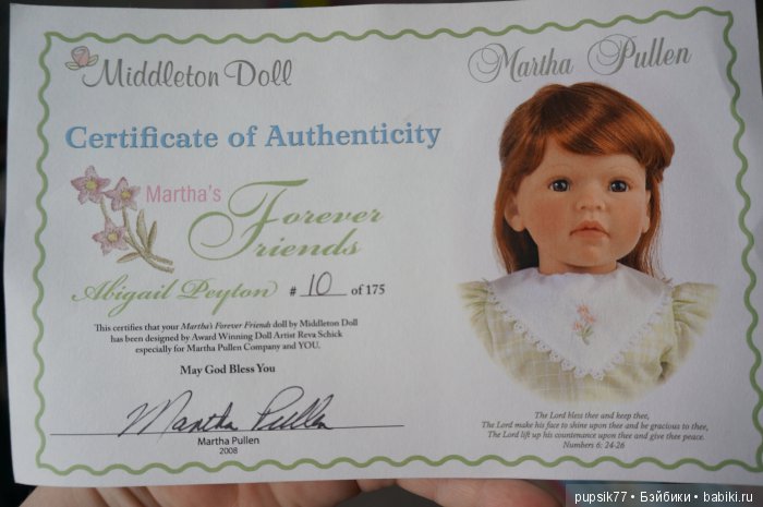 Марта или девочка-весна, от фирмы Ли Миддлтон