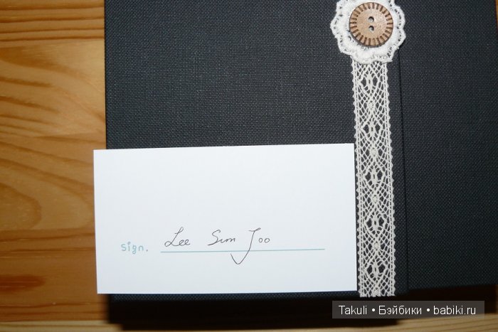 Sun Joo Lee. Счастье на ладошке (фото 3)