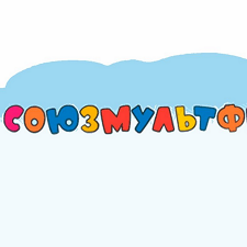 Прощай, Союзмультфильм: встреча со старыми знакомыми