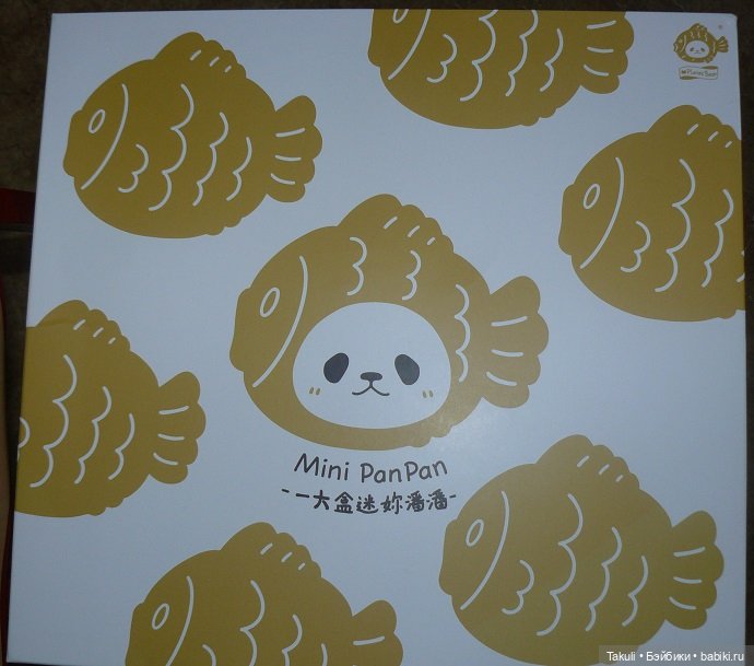 Мой Новый год начался с панд | Бэйбики Мой Новый год начался с панд