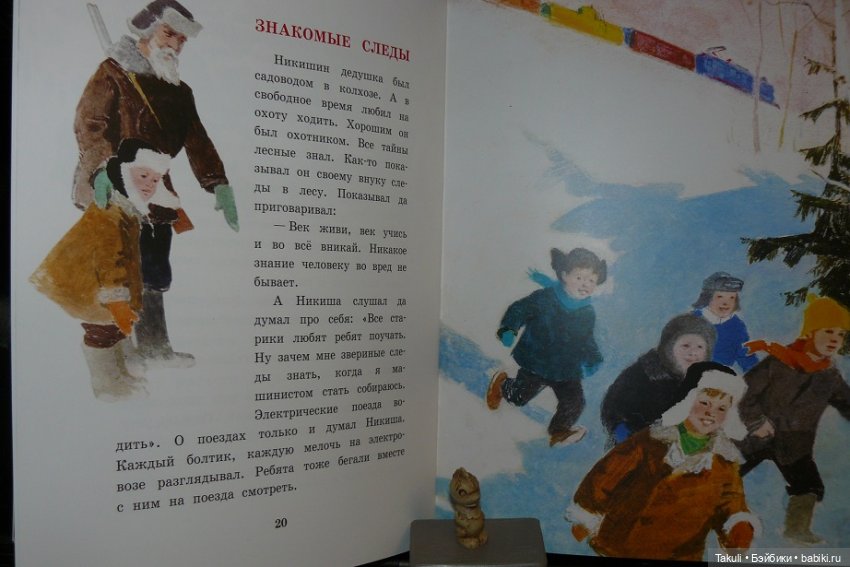 Вернемся к нашему винтажу, или: Внимание! Розыск (фото 10)