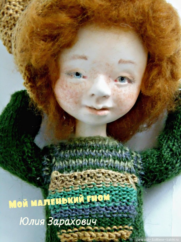 Мой маленький гном - первая шарнирка из папье-маше