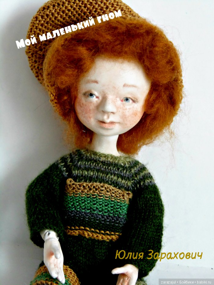 Мой маленький гном - первая шарнирка из папье-маше (фото 3)