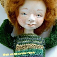 Мой маленький гном - первая шарнирка из папье-маше