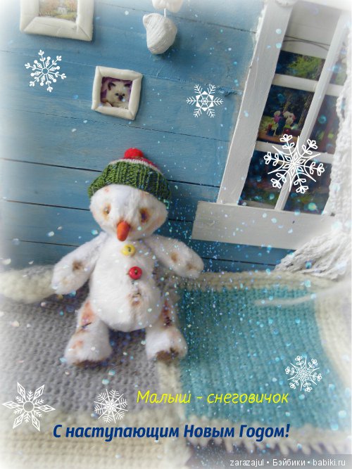 Малыш - снеговичок — Авторские мишки Тедди и друзья: фото