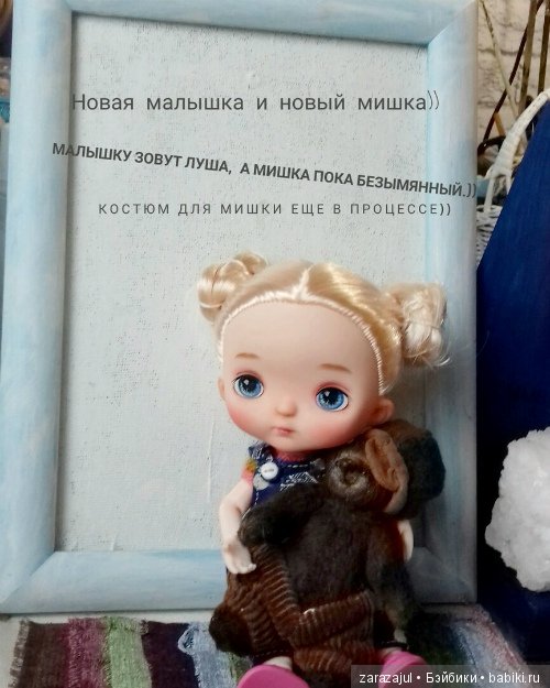 Новенькие мишки и новая малышка