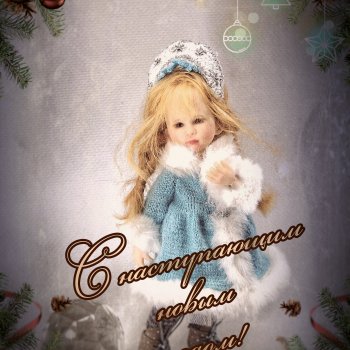 Чудесный продуктивный год  - благодарим вас за поддержку