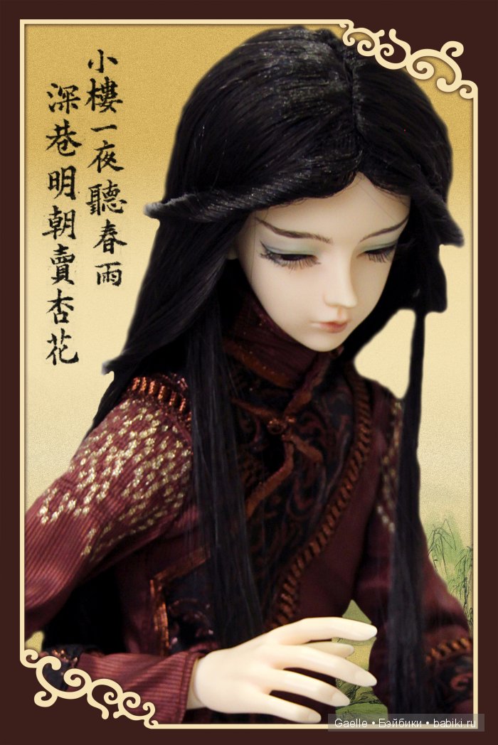 Китайский наряд и бонсай для куклы BJD (фото 8)