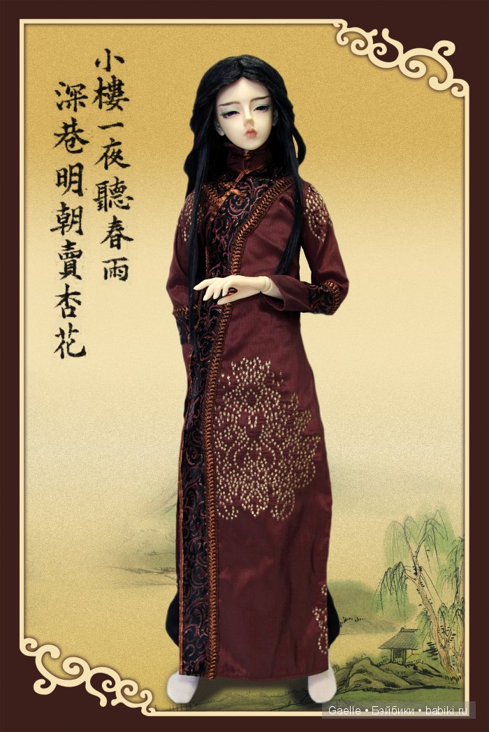 Китайский наряд и бонсай для куклы BJD