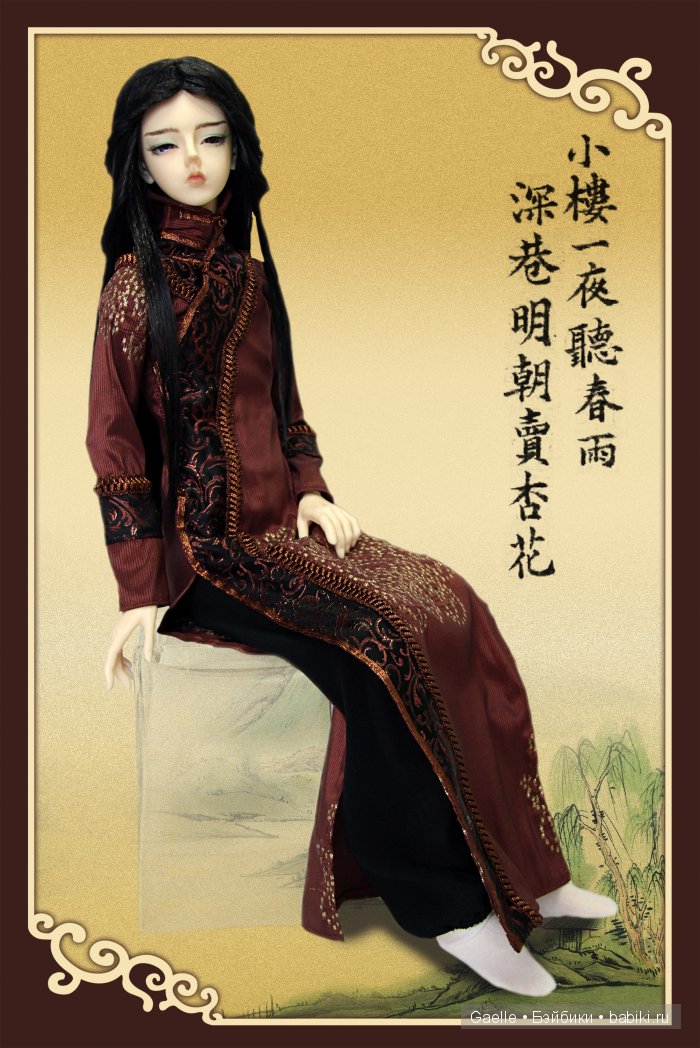 Китайский наряд и бонсай для куклы BJD (фото 3)