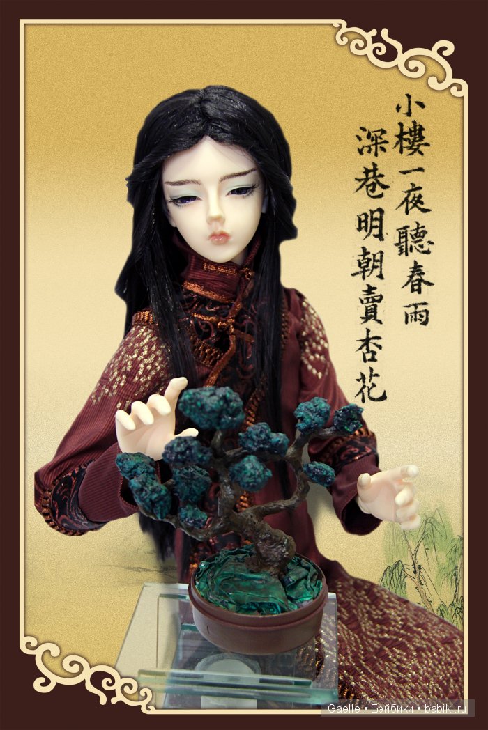 Китайский наряд и бонсай для куклы BJD (фото 5)