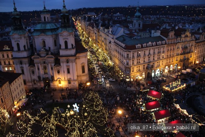 Красота Праги перед Рождеством или Любовь с первого взгляда! ))) | Бэйбики Красота Праги перед Рождеством или Любовь с первого взгляда! )))