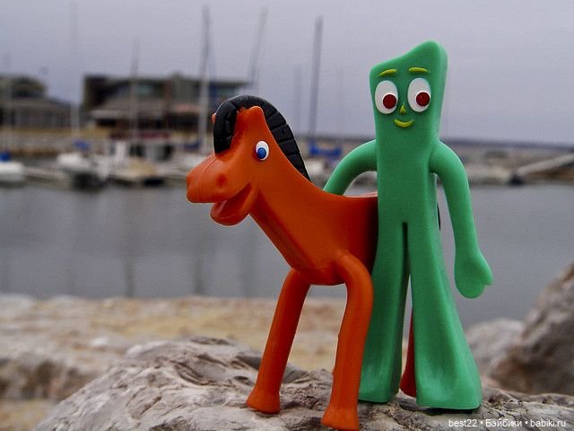 Лошадка Pokey и его друг Gumby