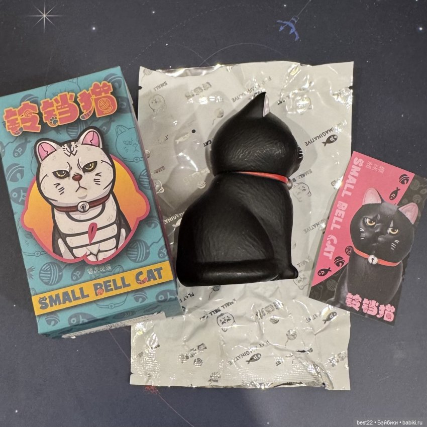 Черный кот — Коллекционные фигурки (разное): животные (фото 3)