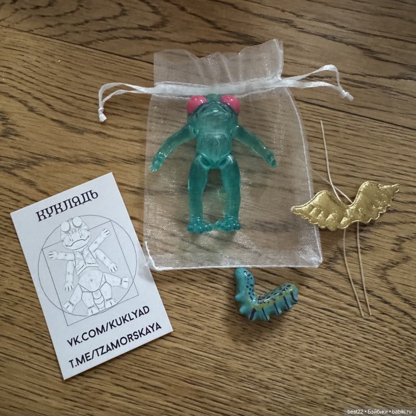 Квакушка с розовыми глазами