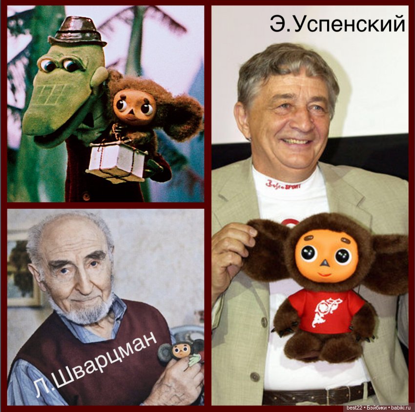 Чебурашка — Коллекционные фигурки (разное): животные (фото 2)