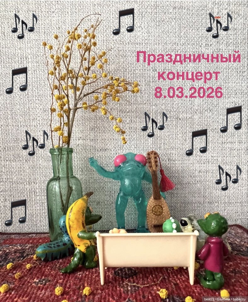 Мартовский концерт Мули — Авторские игрушки из разных материалов: синельная проволока (фото 9)